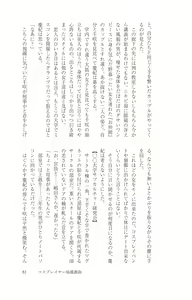 Page 82 of Cosplayer Haruna Kashimakaze Mousou Kakuchou Disc - Cosplayer Haruna VS Kashimakaze Imagination Appended - preview thumbnail
