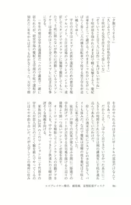 Page 87 of Cosplayer Haruna Kashimakaze Mousou Kakuchou Disc - Cosplayer Haruna VS Kashimakaze Imagination Appended - preview thumbnail