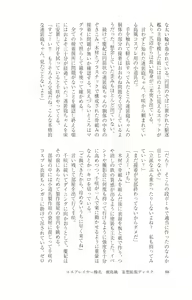 Page 89 of Cosplayer Haruna Kashimakaze Mousou Kakuchou Disc - Cosplayer Haruna VS Kashimakaze Imagination Appended - preview thumbnail