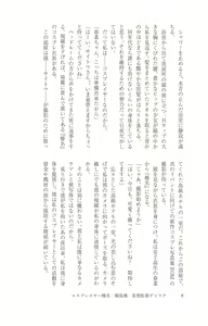 Page 9 of Cosplayer Haruna Kashimakaze Mousou Kakuchou Disc - Cosplayer Haruna VS Kashimakaze Imagination Appended - preview thumbnail