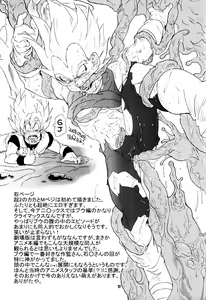 Page 16 of Lost World and the Summer Beast - preview thumbnail