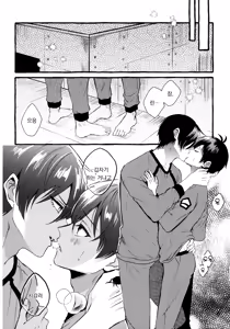 Page 4 of Sono Kanjou wa Mada Shiranai | 그 감정은 아직 모른다 - preview thumbnail