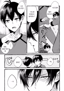 Page 5 of Sono Kanjou wa Mada Shiranai | 그 감정은 아직 모른다 - preview thumbnail