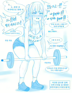 Page 124 of Gungnae - preview thumbnail