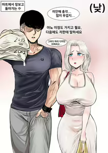 Page 15 of Gungnae - preview thumbnail