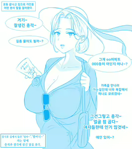 Page 160 of Gungnae - preview thumbnail