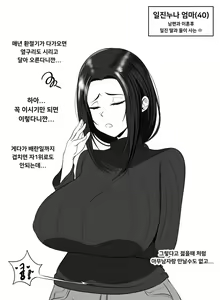 Page 1801 of Gungnae - preview thumbnail