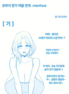 Page 1821 of Gungnae - preview thumbnail