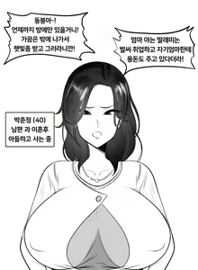Page 1862 of Gungnae - preview thumbnail
