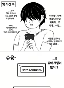 Page 1873 of Gungnae - preview thumbnail