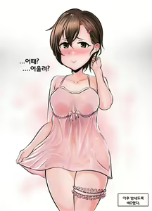 Page 4 of Gungnae - preview thumbnail