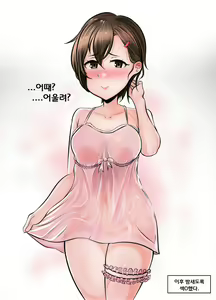 Page 9 of Gungnae - preview thumbnail