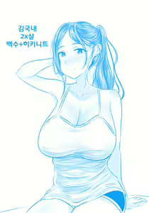 Page 10 of Gungnae - preview thumbnail