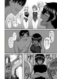 Page 3 of INSTRUCTOR Suiei Buin Hen 1+2 - preview thumbnail