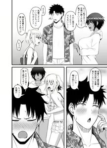 Page 45 of INSTRUCTOR Suiei Buin Hen 1+2 - preview thumbnail
