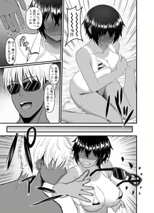 Page 52 of INSTRUCTOR Suiei Buin Hen 1+2 - preview thumbnail