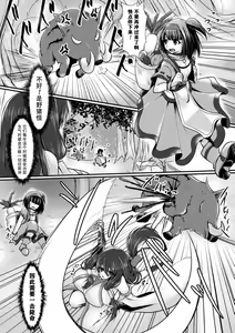 Page 3 of Haison ni Senmu Yami | 黑暗潜伏在废弃的村庄里 - preview thumbnail