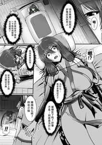 Page 6 of Haison ni Senmu Yami | 黑暗潜伏在废弃的村庄里 - preview thumbnail