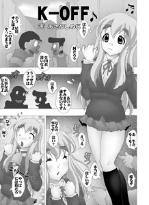 Page 5 of K-OFF 牛ぢゃないもん - preview thumbnail