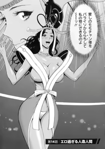 Page 178 of Nagashima chosuke manga/chapters covers - preview thumbnail