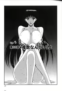 Page 27 of Nagashima chosuke manga/chapters covers - preview thumbnail