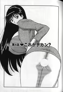Page 5 of Nagashima chosuke manga/chapters covers - preview thumbnail