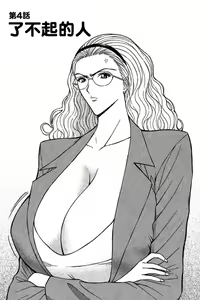 Page 55 of Nagashima chosuke manga/chapters covers - preview thumbnail