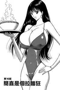 Page 60 of Nagashima chosuke manga/chapters covers - preview thumbnail