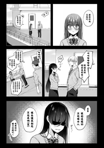 Page 4 of JKサキュバス悶絶リベンジ!! ～仕返し3Pでクソオス2匹を搾り殺します～ - preview thumbnail