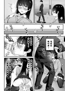 Page 8 of JKサキュバス悶絶リベンジ!! ～仕返し3Pでクソオス2匹を搾り殺します～ - preview thumbnail