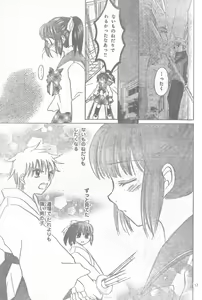 Page 16 of Mia Ikumi Girls Fight Japanese - preview thumbnail