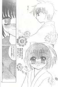 Page 17 of Mia Ikumi Girls Fight Japanese - preview thumbnail