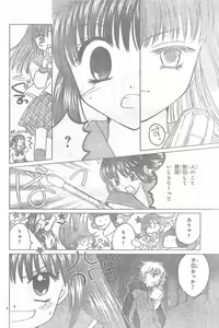 Page 3 of Mia Ikumi Girls Fight Japanese - preview thumbnail