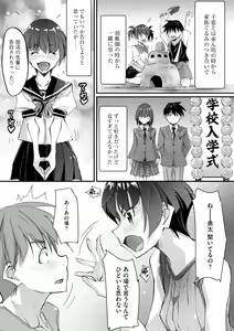 Page 103 of Hinnyuu Bishoujo Rhapsody - preview thumbnail