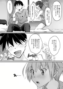 Page 104 of Hinnyuu Bishoujo Rhapsody - preview thumbnail