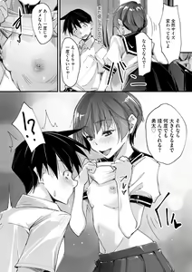 Page 116 of Hinnyuu Bishoujo Rhapsody - preview thumbnail