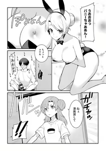 Page 121 of Hinnyuu Bishoujo Rhapsody - preview thumbnail