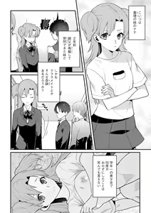 Page 124 of Hinnyuu Bishoujo Rhapsody - preview thumbnail