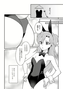 Page 128 of Hinnyuu Bishoujo Rhapsody - preview thumbnail