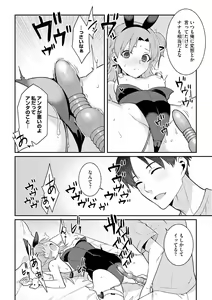 Page 134 of Hinnyuu Bishoujo Rhapsody - preview thumbnail
