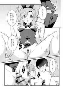 Page 135 of Hinnyuu Bishoujo Rhapsody - preview thumbnail