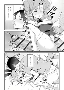 Page 136 of Hinnyuu Bishoujo Rhapsody - preview thumbnail