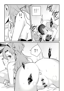 Page 139 of Hinnyuu Bishoujo Rhapsody - preview thumbnail