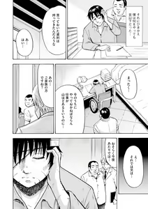 Page 154 of Hinnyuu Bishoujo Rhapsody - preview thumbnail