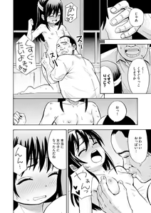 Page 160 of Hinnyuu Bishoujo Rhapsody - preview thumbnail