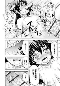 Page 166 of Hinnyuu Bishoujo Rhapsody - preview thumbnail