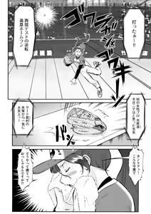 Page 174 of Hinnyuu Bishoujo Rhapsody - preview thumbnail