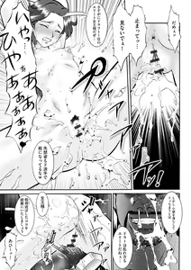 Page 183 of Hinnyuu Bishoujo Rhapsody - preview thumbnail