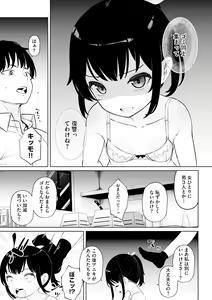 Page 39 of Hinnyuu Bishoujo Rhapsody - preview thumbnail