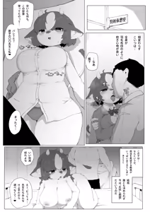 Page 3 of Holstein no Horisita-san - preview thumbnail